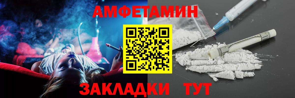 АМФ Розовый Урус-Мартан