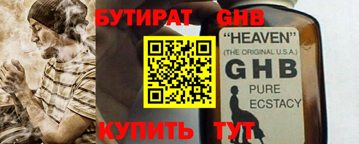 МЕФ   Каннабис  Кодеин  ГАШИШ  Урус-Мартан  Вход с VPN 
