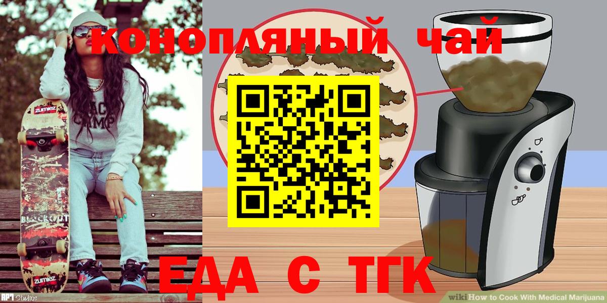 Урус-Мартан  Canna-Cookies марихуана  Вход с VPN 