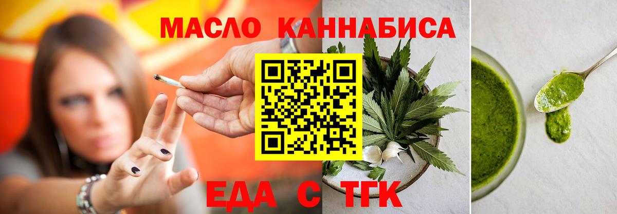 Еда ТГК конопля Урус-Мартан