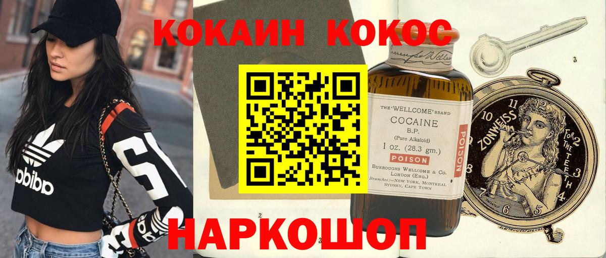 Урус-Мартан  COCAIN Fish Scale  Кокаин  Вход с VPN 