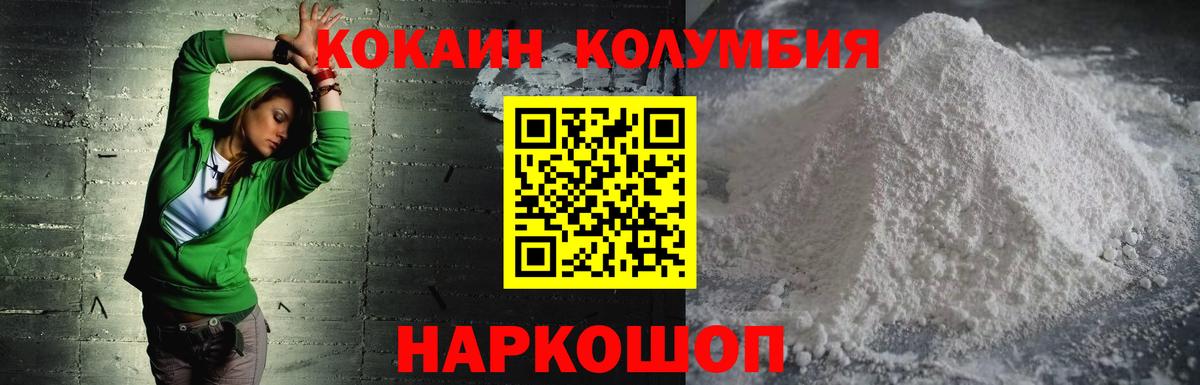 КОКАИН Columbia Урус-Мартан