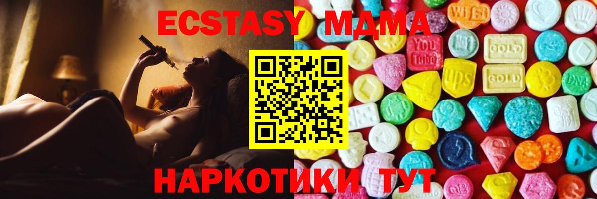 Урус-Мартан  Ecstasy  Вход с VPN  Экстази ешки 