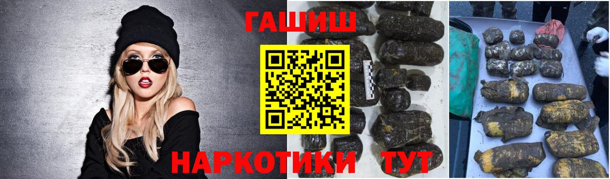 Гашиш гашик  ГАШ гарик  Урус-Мартан  Гашиш  Вход с VPN 