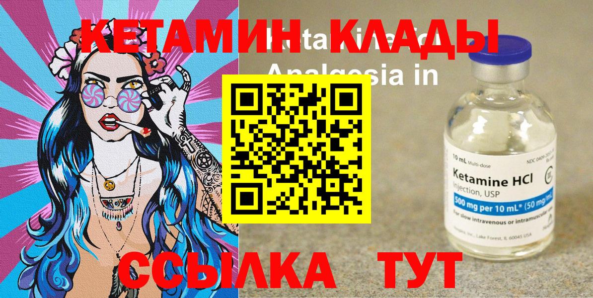 Кетамин ketamine Урус-Мартан