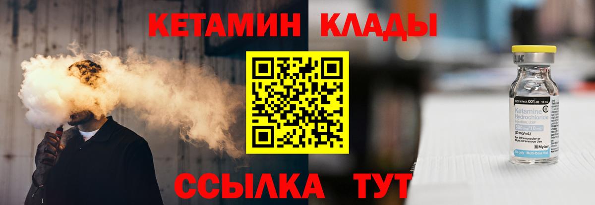 Кетамин VHQ  Вход с VPN  Урус-Мартан 