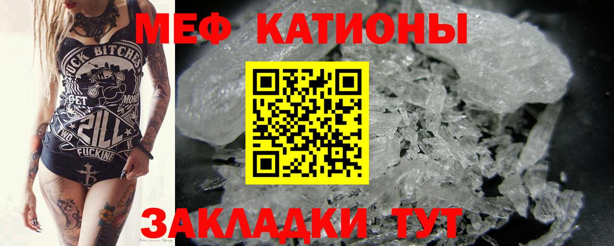 Мефедрон мука  Мефедрон  МЯУ-МЯУ  Вход с VPN  Урус-Мартан 