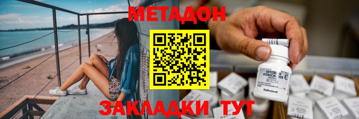 МЕТАДОН белоснежный  блэк спрут рабочий сайт  Метадон VHQ  Урус-Мартан  Вход с VPN 