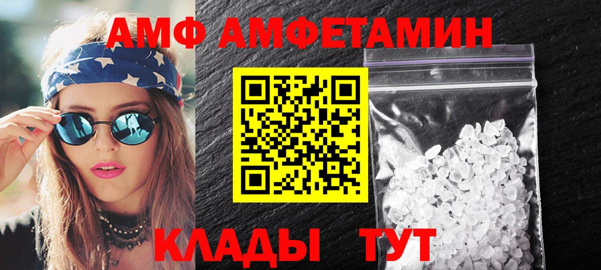 МЕТАМФЕТАМИН винт Урус-Мартан