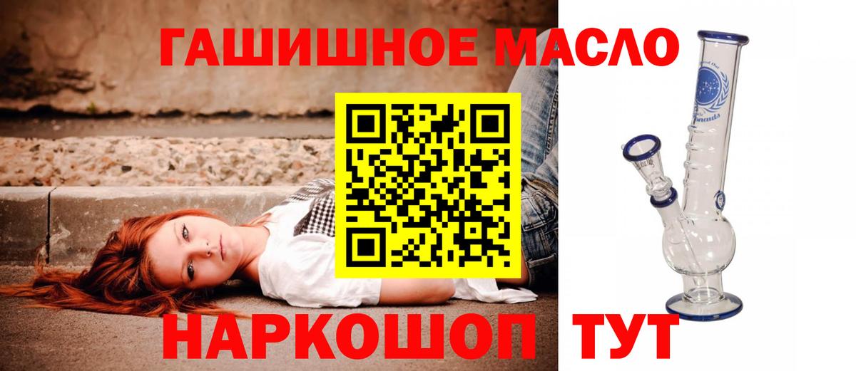 Дистиллят ТГК вейп  Вход с VPN  где продают   Урус-Мартан 